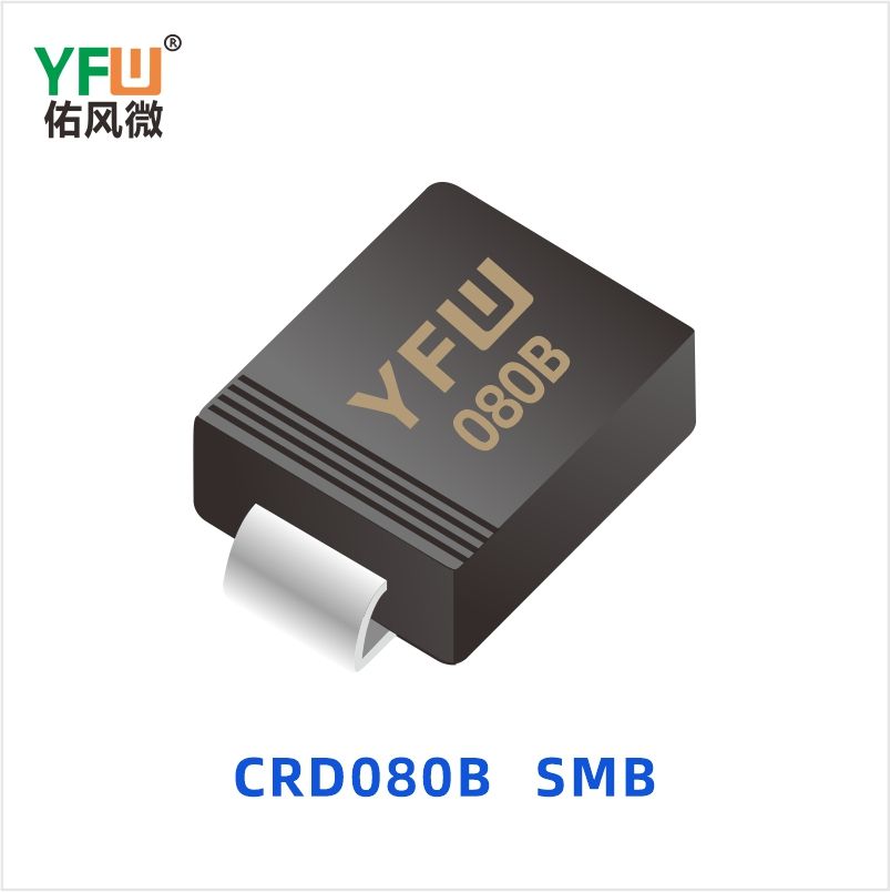 CRD080B SMB 恒流二极管 YFW佑风微